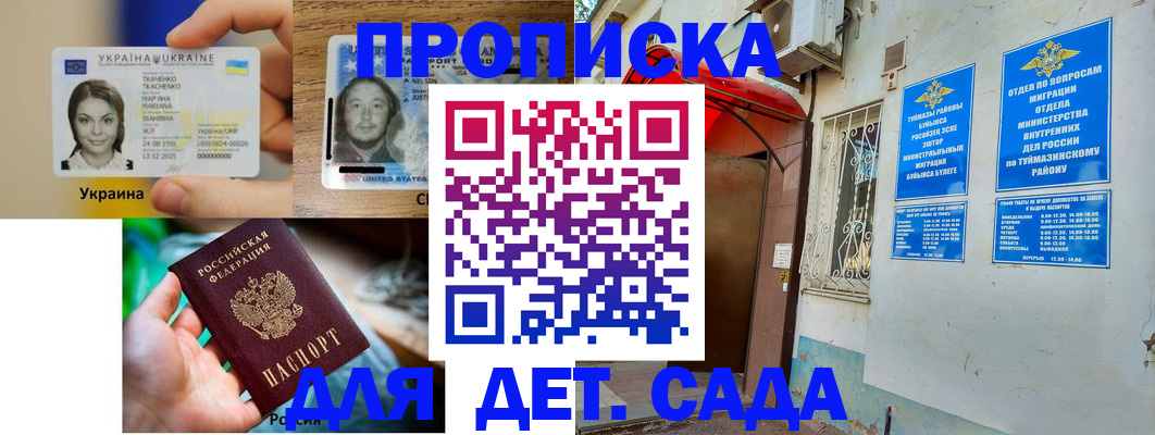 временная регистрация гарантия в Братске